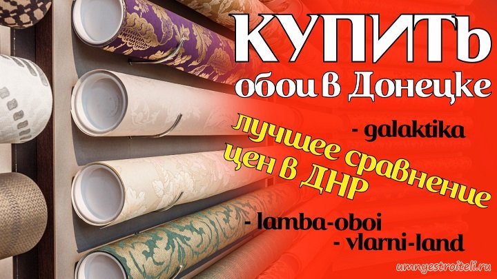 Купить Обои В Ольгинской Ростовской Области