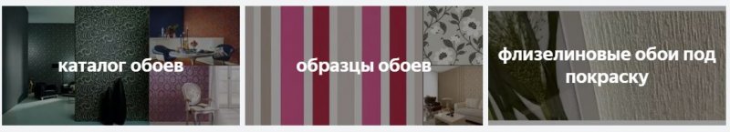Колоссальное количество обоев в наличие