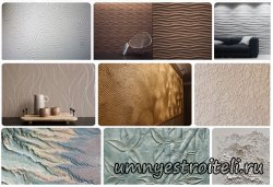 Обои с фактурной и рельефной поверхностью