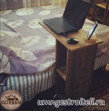 Прикроватный столик для ноутбука из дерева