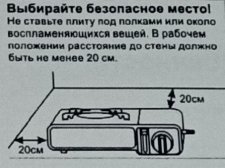 Выбирайте безопасные места для установки газовой печи