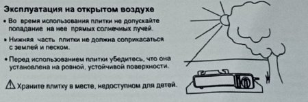 Будьте осторожны при эксплуатации газовой печи на открытом воздухе