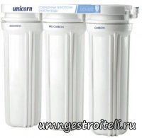 FPS-3 Тройная система под мойку