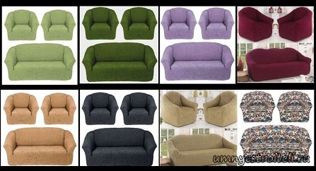 Цвет чехлов на диван 4 посадочных артикул 02