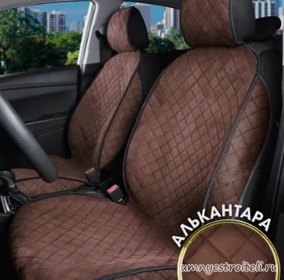 Размеры накидок на авто