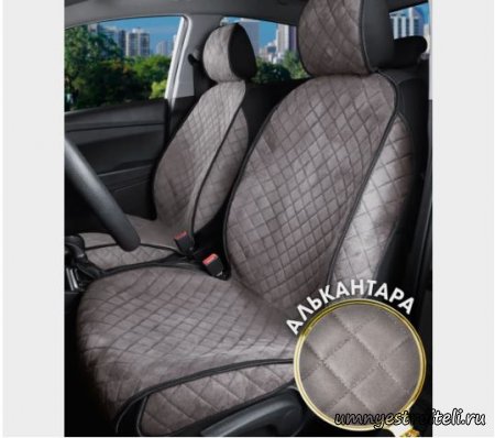 чехол для сидения на авто из алькантары Артикул #05