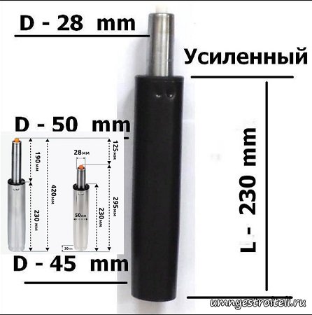 Газлифт 230 мм артикул товара 08