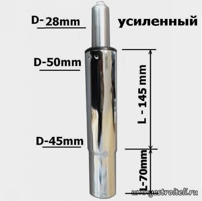 Газлифт конусный усиленный 215 мм артикул 12