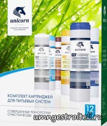 К-СА unicorn комплект картриджей