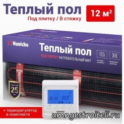 Тёплый пол под плитку