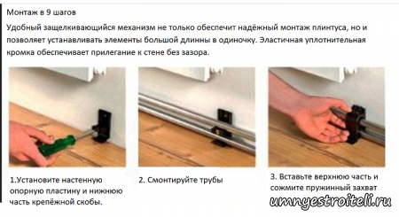 Как установить крепёжный захват