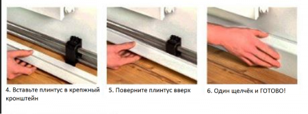 Как монтировать плинтус на подсистему