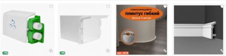 Плинтуса для труб